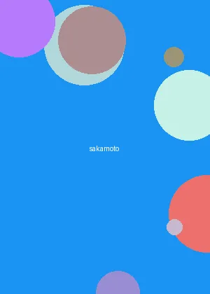黑帮大佬和我365日未删减版 - 坂本日常海报